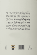 الصحيفة المثالية - Image 2