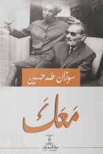 معك