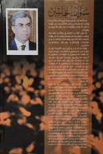 سنوات الخماسين - Image 2