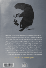 الدنجوان رشدي أباظة - أسطورة الأبيض والأسود - Image 2