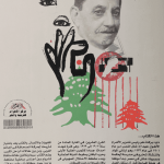 مختارات من داود بركات