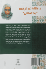 القرآن وقضايا الانسان - Image 2