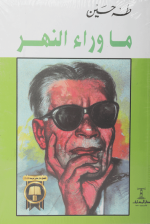 ما وراء النهر