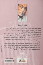 ⁦قيس ونيللي⁩ - الصورة ⁦2⁩