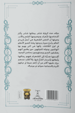 ⁦الشاعر⁩ - الصورة ⁦2⁩