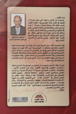 المرأة وعالم الجاسوسية - Image 2