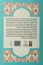 ⁦العبقريات⁩ - الصورة ⁦2⁩