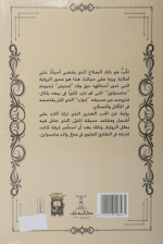 ماجدولين - Image 2