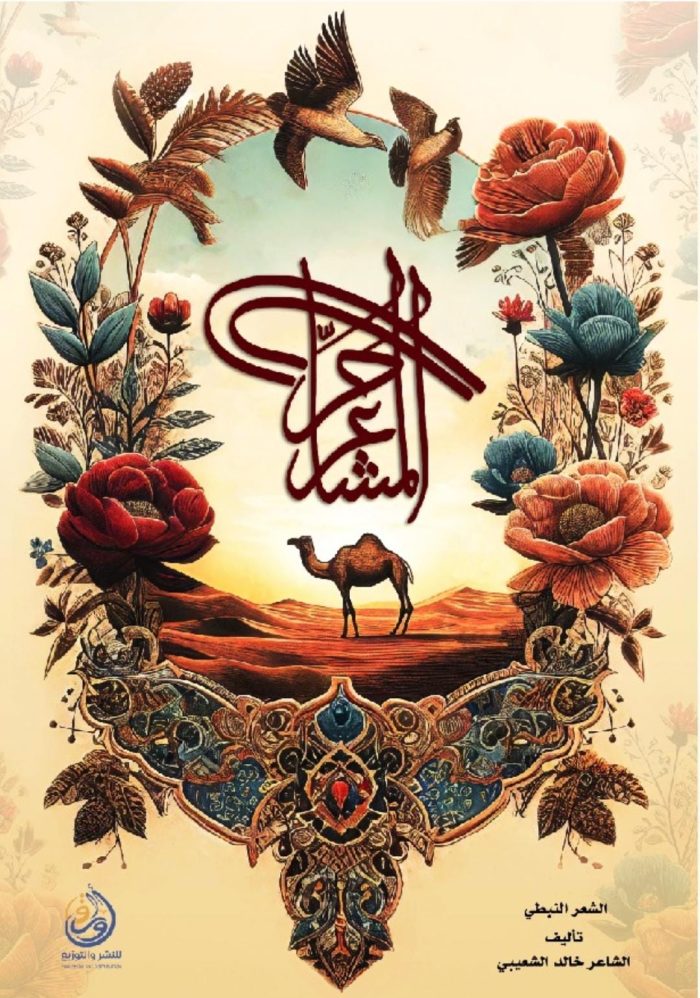 ⁦حر المشاعر⁩ - الصورة ⁦1⁩