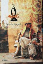 لا تعذليه - Image 2