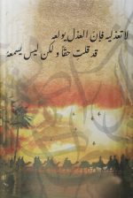 ⁦على العهد يا سلاف⁩ - الصورة ⁦2⁩