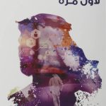 مدير لأول مرة