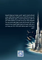 الإمارات التاريخ الانسان الحضارة - الصورة 2