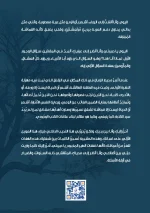 ⁦أشواق جلفارية⁩ - الصورة ⁦2⁩