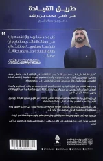 طريق القيادة - Image 2