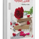 أقلام إماراتية