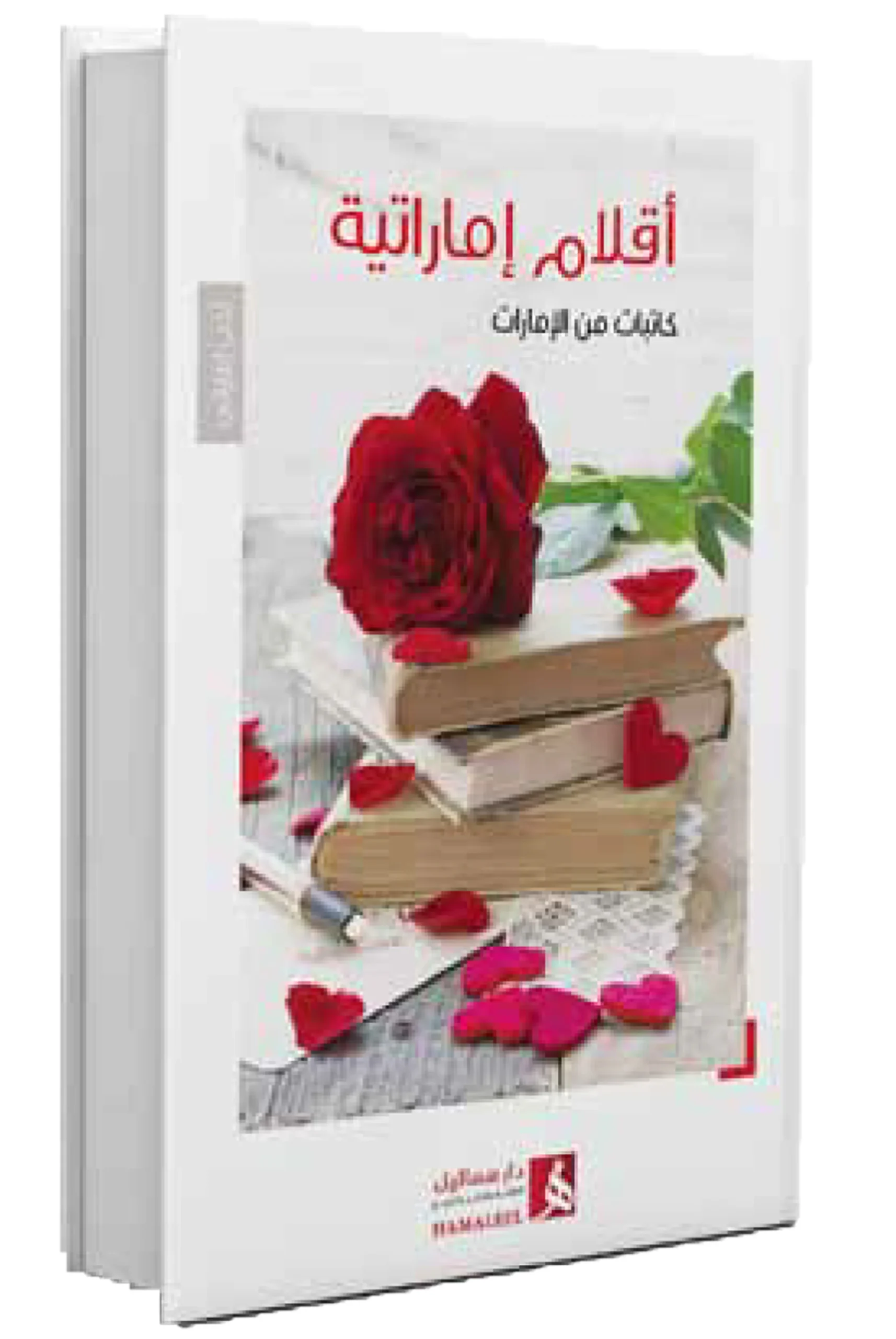 أقلام إماراتية أقلام إماراتية - الصورة 1
