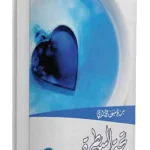 تحت السيطرة