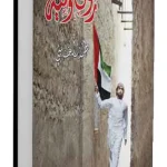رؤى وطنية