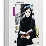 هذه الفتاة الإماراتية